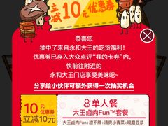 -永和大王(蛙嫩紫苏香·军博店)