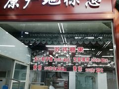 -采芝斋评弹茶馆(观前街店)