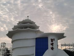 -北戴河碧螺塔海上酒吧公园