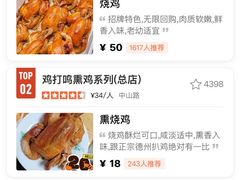 -小李烧鸡(西北角总店)