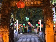 -ALBERGUE 1601 婆仔屋葡国餐厅