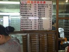 -阿吉仔(大元路店)