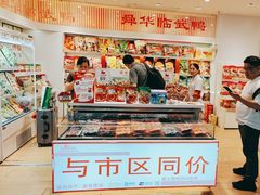 -郴州特产舜华临武鸭(郴州西站店)