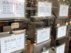 -建国328 本帮小馆·面馆