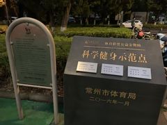 -中天钢铁体育馆(南一门店)