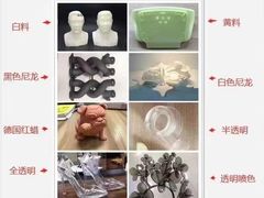 -优速得3D打印店(朝阳店)