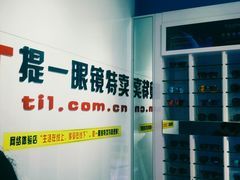 -提一眼镜·蔡司·依视路(小寨店)
