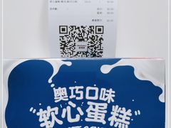 -好利来(团结湖店)