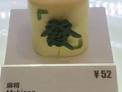 麻将-Fridi Patisserie Cafe