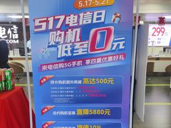 -中国电信(坪山营业厅)