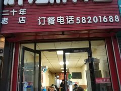 门面-胖姐麻辣盆(民主三街店)