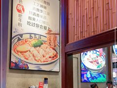 -鑫花溪牛肉米粉(苏州中心店)