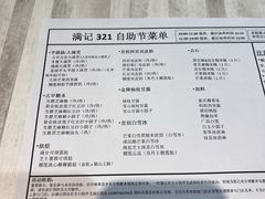 -满记甜品(水游城店)