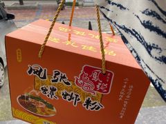 -凤张螺蛳粉·爽口粉(跃进路总店)