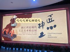 -浙江省博物馆(孤山馆区)