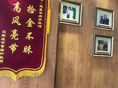 -清真益鑫羊肉手抓馆(南大街店)
