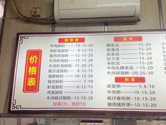 -三身人金新肠粉(丹霞店)
