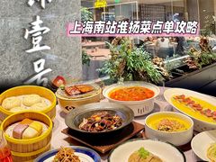 -云锦壹号·淮扬宴(徐汇万科店)