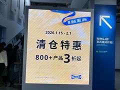 -宜家家居(宝山商场店)