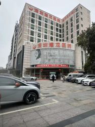 -深圳港龙妇产医院