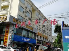 门面-龙洞步行街