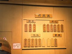 菜单-重元寺香积厨素斋馆