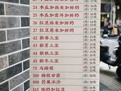 -百花传统甜品店(原址店)