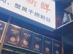 -南山民肴·乡土徽菜(豪辰俪景店)