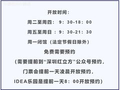 -龙岗区科技馆