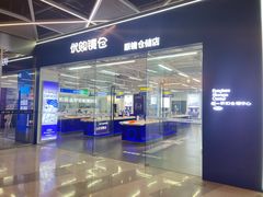 -优购镜仓(六角广场店)