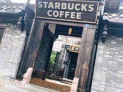 门面-星巴克臻选(成都宽窄巷子店)