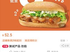 -麦当劳(长泰商业广场店)