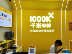 -千米手机电脑维修回收(力波九坊店)