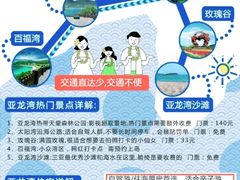 -三亚蜈支洲岛旅游区