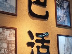 -巴卤社老火锅(四平店)