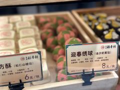 -北京稻香村(零号店)