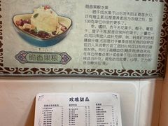-玫瑰甜品(文明路店)