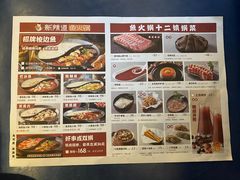 -新辣道鱼火锅(西直门店)