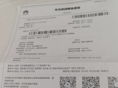 -华为授权服务中心(七宝商城)