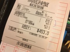 账单-桥底辣蟹(谢斐道店)
