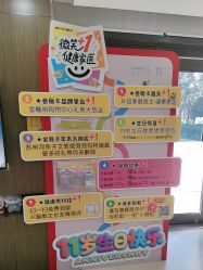 -睿宝儿科·眼科·口腔(杨浦新江湾城店)