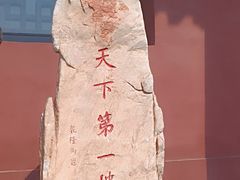 -光岳楼