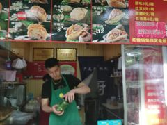-刘小武·锅魁(总店)