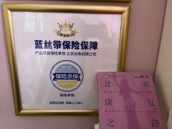 -蓝丝带 催乳 产后恢复中心(江岸天地店)