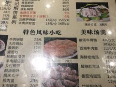 菜单-葛记焖饼(伏牛路店)