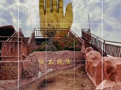 -马头山