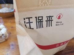 -汪保来(杭州解放路店)