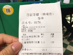 账单-孖记茶档·热腾茶餐(乐峰店)