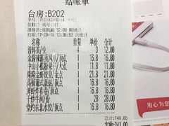 账单-隆隆金大茶楼(地王广场店)