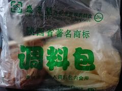 -清真盛志望麻酱酿皮·非遗老字号